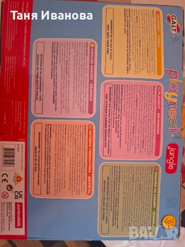 Активна гимнастика