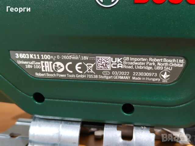 Акумулаторно зеге Bosch UniversalSaw 18V-100, снимка 5 - Други инструменти - 52913294