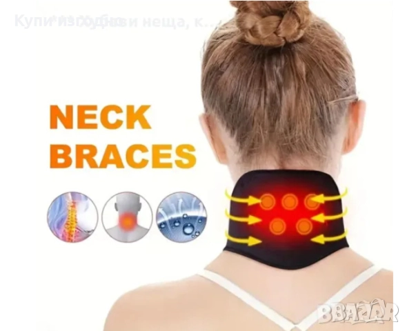 👉👉👉Самозагряваща лента за врата, снимка 5 - Други - 52116565