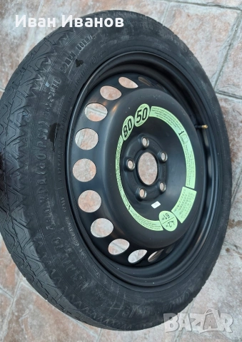 125/80/17 Патерица за Mercedes E-Class 2011г., снимка 8 - Гуми и джанти - 54100943