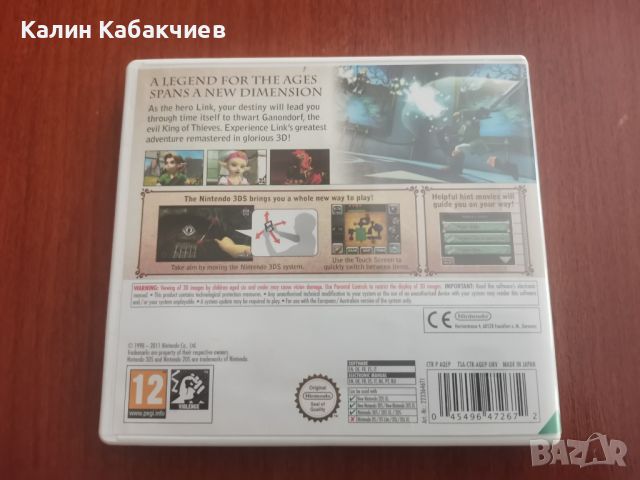 The Legend Of Zelda - Ocarina Of Time 3D, снимка 2 - Игри за Nintendo - 46006808