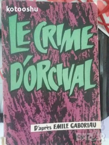 Роман Le Crime D'Orcival, снимка 1 - Художествена литература - 47880974