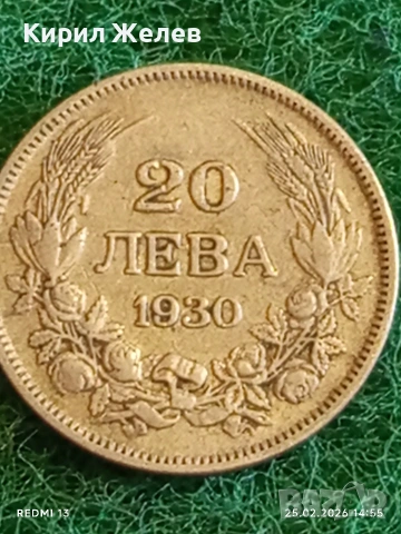 Сребърна монета 20 лева 1930г. Царство България Цар Борис трети за КОЛЕКЦИЯ 38066, снимка 2 - Нумизматика и бонистика - 53619007