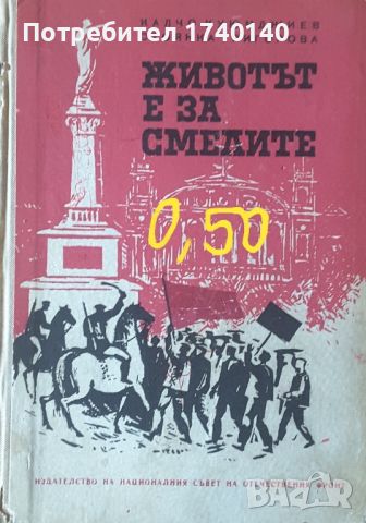 ☆ ПАРТИЙНА ЛИТЕРАТУРА ОТ МИНАЛОТО:, снимка 18 - Други - 45850111