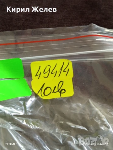 СТАРА РЯДКА ПОСРЕБРЕНА ЛЪЖИЦА с КРАСИВА ОРНАМЕНТИКА за КОЛЕКЦИЯ 49414, снимка 8 - Други ценни предмети - 51193917