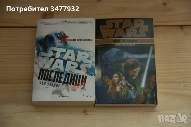 Книги. Стивън Кинг. Star Wars, снимка 2 - Художествена литература - 46977561