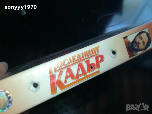 ПОСЛЕДНИЯТ КАДЪР-ORIGINAL VHS VIDEO TAPE 0506252001LCHERY, снимка 11 - Други жанрове - 50566501