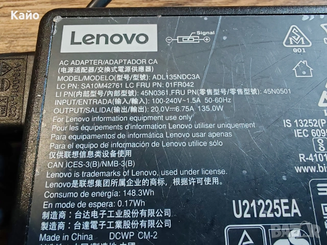 Lenovo 20.0V / 6.75A / 135.0W захранване , снимка 2 - Захранвания и кутии - 54112252