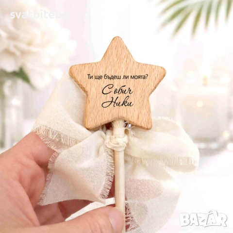 Покани и Подаръчни кутии за Кръстници, Покана Кръстница, Кръстник, Свето Кръщение, снимка 2 - Подаръци за кръщене - 53427225