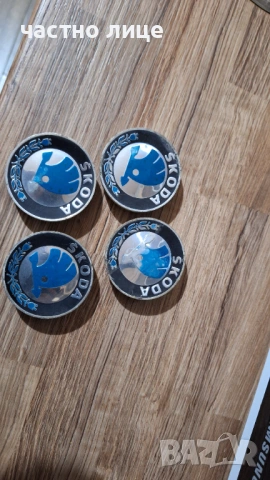 Капачки за джанти Skoda оргинални 56мм
