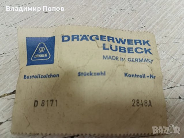 Продавам кран за кислородна бутилка Dräger, снимка 5 - Други машини и части - 46925414