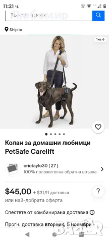 Колан за домашни любимци PetSafe Carelift, снимка 6 - За кучета - 47469156