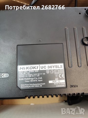 Бързо зарядно hikoki UC36YSL2 36v, снимка 2 - Други инструменти - 51177134