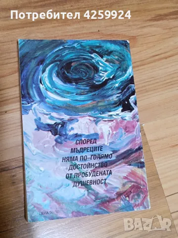 Книга Срещи с многоликия космос - Лиана Антонова, снимка 2 - Езотерика - 50415106