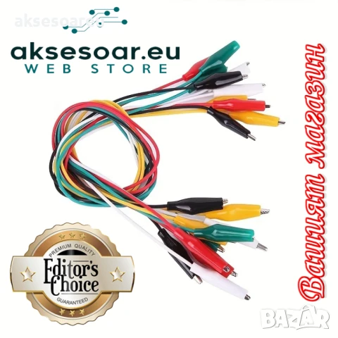 Нови 10 бр. тестови кабели със сонди първокласни електрически щипки тип крокодил в 5 цвята връзки, снимка 12 - Други инструменти - 50485814