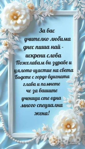 Ламинирани картички с пожелания  , снимка 13 - Други - 51173387