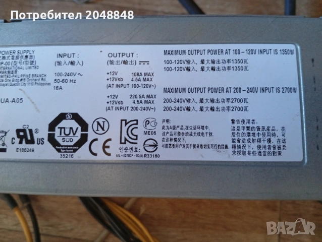 2700W DELL Сървърно Захранване 12V 220A за МАЙНИНГ РИГ / GPU / ASIC, снимка 4 - Захранвания и кутии - 53695165