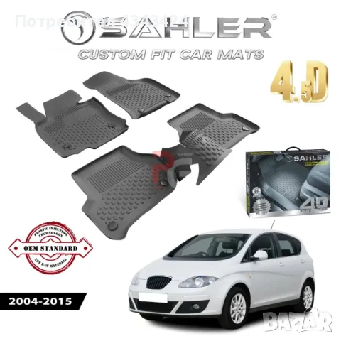 Гумени стелки за Seat Алтеа/Seat Altea 2004-2015, снимка 1 - Аксесоари и консумативи - 48730113