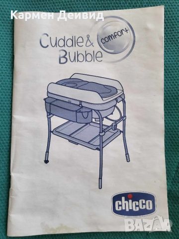 CHICCO Комплект вана с маса за повиване CUDDLE BUBBLE DOTS

, снимка 7 - За банята - 45733691