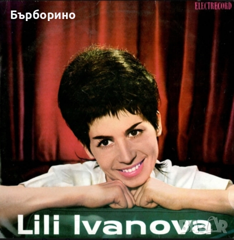 Лили Иванова-Дискография