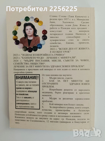 Тайната за здрав,щастлив и късметлийски живот до 100 години, снимка 6 - Художествена литература - 52611419