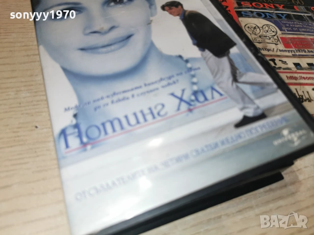 НОТИНГ ХИЛ-ORIGINAL VHS VIDEO TAPE 1502261648, снимка 4 - Други жанрове - 53485822