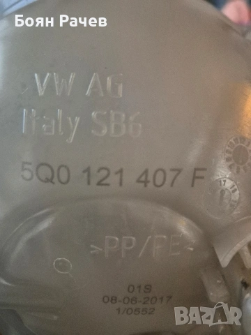 Оригинален VW разширителен съд за антифриз, снимка 2 - Части - 53141341