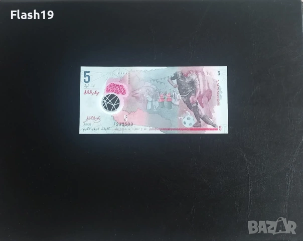 ⭐ Малдиви 5 руфии 2017 г. UNC ⭐