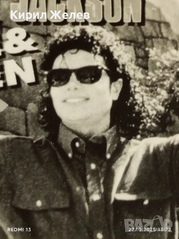 Стара рядка снимка картичка на ПОП ИКОНАТА Michael Jackson рядка за КОЛЕКЦИЯ 51174, снимка 3 - Колекции - 52141952