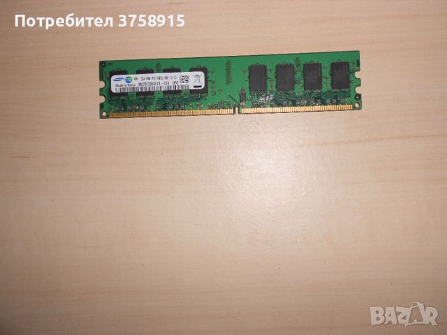 715.Ram DDR2 800 MHz,PC2-6400,2Gb.Samsung. НОВ, снимка 1 - RAM памет - 46206355