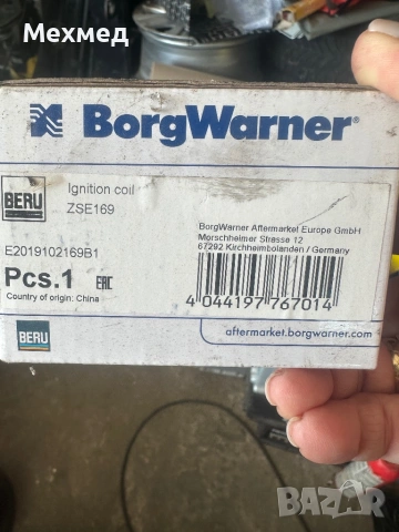 Нова Бубина за Хонда СRW 1.6 бензин