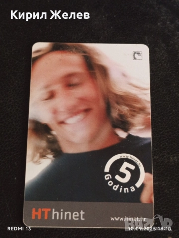 Три фонокарти ХЪРВАТИЯ, ГЕРМАНИЯ стари редки за КОЛЕКЦИЯ ДЕКОРАЦИЯ 50929, снимка 9 - Колекции - 51669625