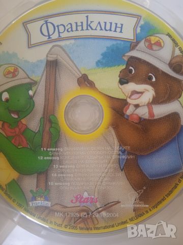 Франклин - Детска анимация DVD диск , снимка 2 - Анимации - 46578328