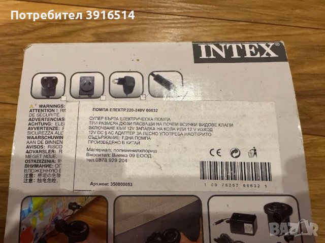 Надуваем диван легло в комплект с помпа Intex, снимка 9 - Спални и легла - 47508327