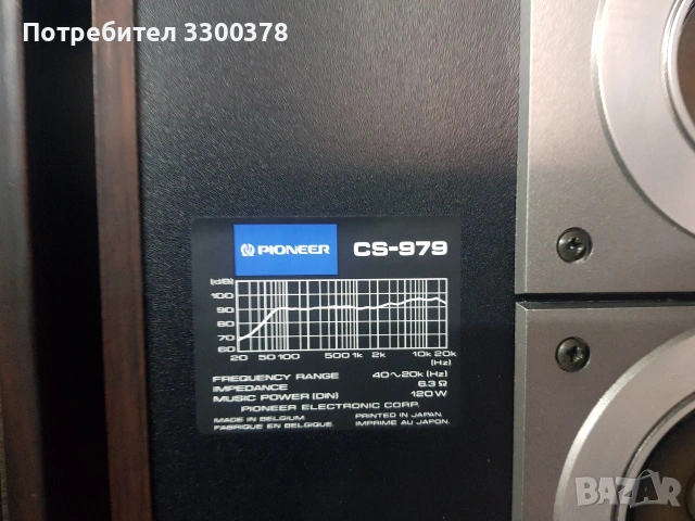 тонколони pioneer cs.979, снимка 3 - Тонколони - 53913371