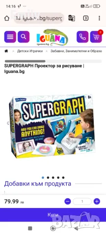 Supergraph 