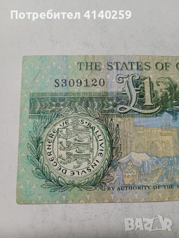 ОСТРОВ ГЪРНЗИ БАНКНОТА , снимка 5 - Нумизматика и бонистика - 54089647