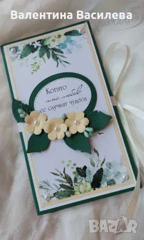 Ръчно изработени картички за сватба, кръщене, юбилей и др., снимка 16 - Декорация за дома - 50383591