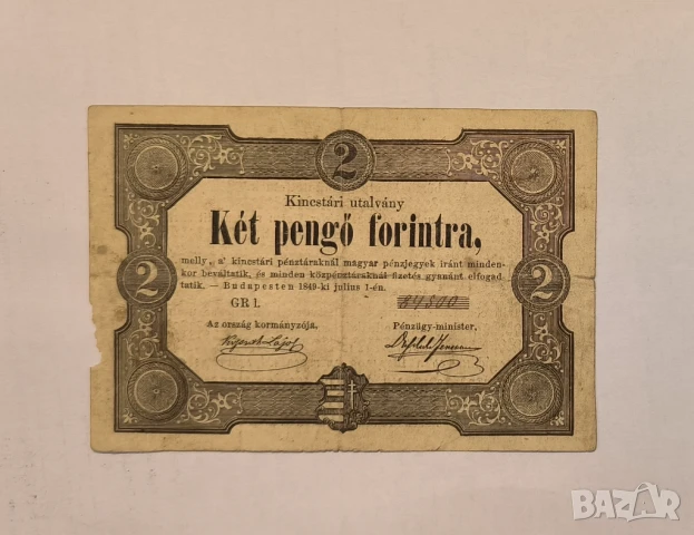 Унгария 2 пенгьо форинта 1849 година