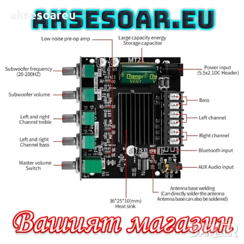 Нов Аудио Стерео Bluetooth 5.0 цифров усилвател клас D на Платка с мощност 2x50W+100W 2.1 канален , снимка 12 - Ресийвъри, усилватели, смесителни пултове - 49812376