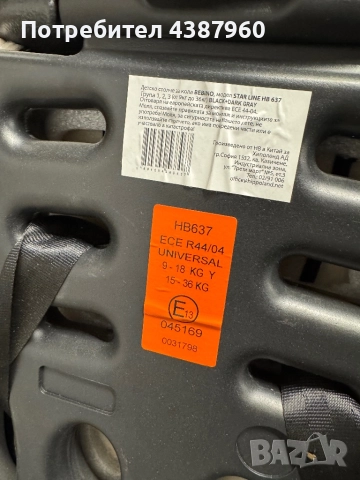 Децки стол за кола, снимка 5 - Столчета за кола и колело - 52552140