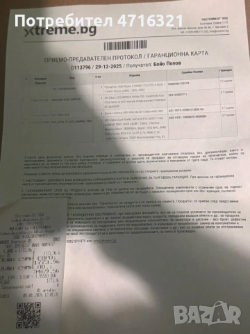 Продавам ЧИСТО НОВ ТОП геймърски компютър., снимка 5 - Геймърски - 53257523