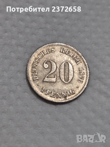 20 пфенига 1876 Германия сребро