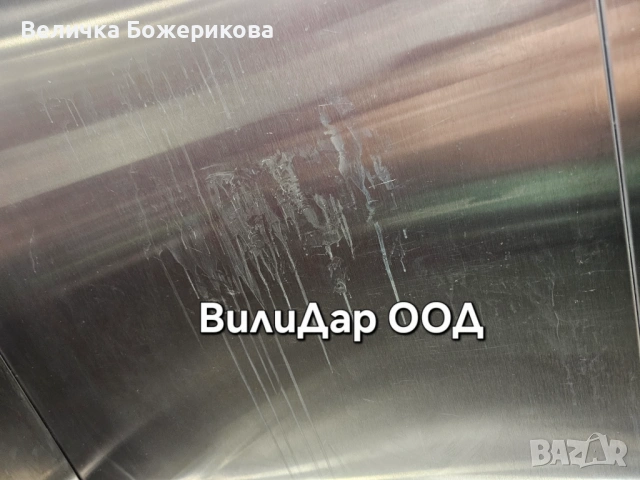 Почистване на вход