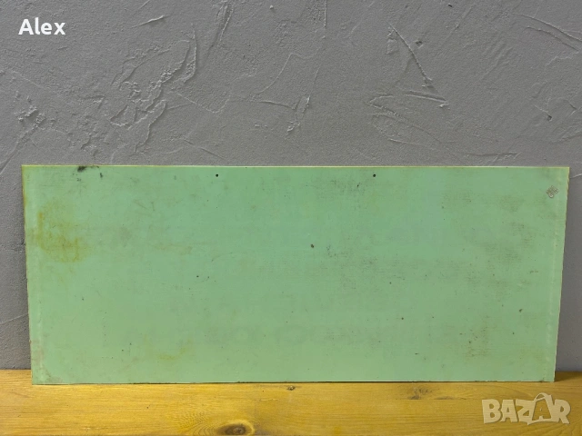 Табела/Лозунг/Пропаганда, снимка 3 - Антикварни и старинни предмети - 53112989