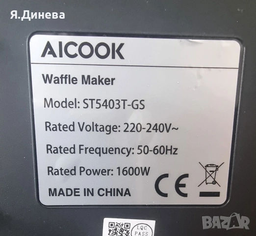 Гофретник Aicook 1600w, снимка 5 - Гофретници - 53453377