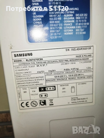 хладилник samsung, снимка 2 - Хладилници - 54061898