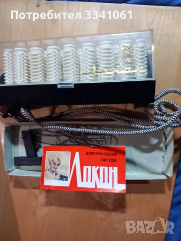 Ретро комплект за топло къдрене на коса, снимка 2 - Антикварни и старинни предмети - 53290736