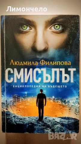 Много книги на разпродажба 5 € , снимка 7 - Езотерика - 53893105