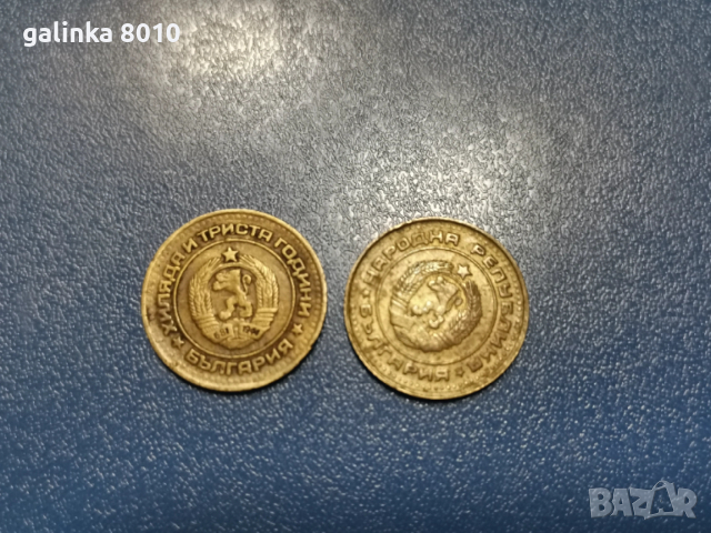 Стари стотинки, снимка 2 - Нумизматика и бонистика - 53035014